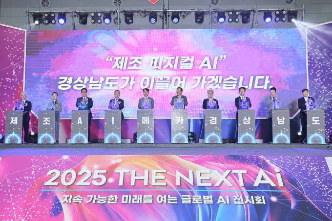 2025 경남디지털위크 The Next AI 개막식 모습./사진=창원시