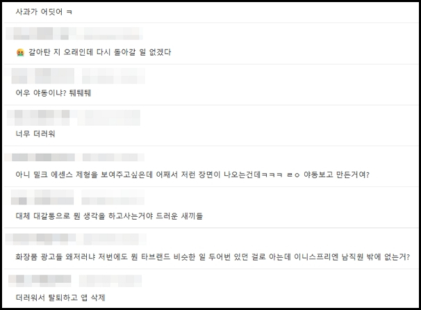 사진은 일부 누리꾼들의 비판 반응. /사진=온라인 커뮤니티 캡처