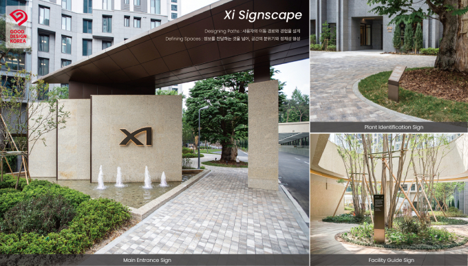 GS건설의 사이니지 디자인 시스템 '자이 사인스케이프'(Xi Signscape)를 적용한 모습. /사진=GS건설