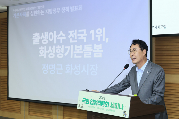 정명근 화성시장이 24일 국회에서 열린 '기본사회 실현 지방정부 정책 발표회'에서 '화성형 기본돌봄 정책'을 발표하고 있다. /사진제공=화성특례시