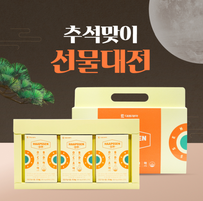 대웅제약이 건강기능식품 할인전을 진행한다. /사진=대웅제약