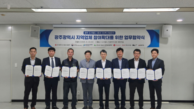 광주광역시가 24일 지역 건설·노동계와 도시철도건설본부 대회의실에서 도시철도 2호선 2단계 건설공사의 원활한 추진과 지역 건설경기 활성화를 위한 업무협약을 체결하고 있다. /사진제공=광주시
