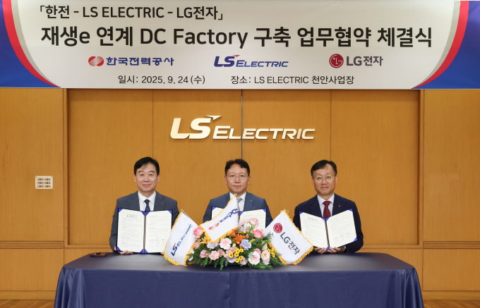 오재석 LS일렉트릭 사장, 문일주 한전 기술혁신본부장, 오세기 LG전자 ES연구소장 부사장이 MOU 체결 후 기념촬영을 하고 있다. /사진=LS일렉트릭