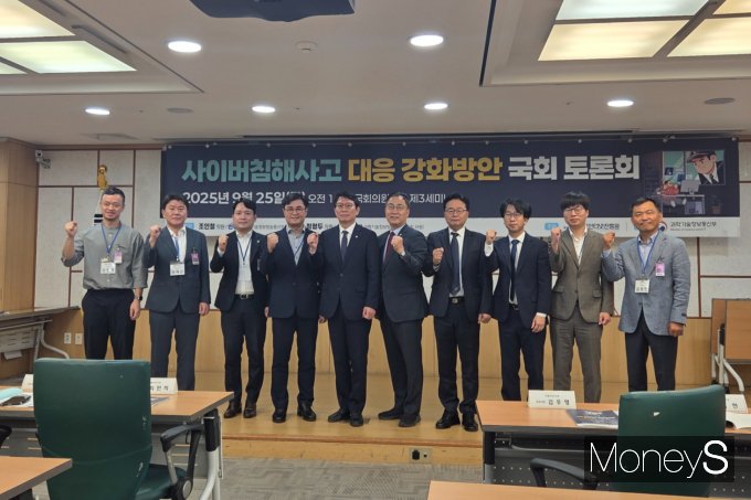 25일 국회 의원회관에서 열린 '사이버침해사고 대응 강화방안 국회 토론회'에 참석한 패널. 왼쪽부터 김진국 플레인비트 대표, 정배근 인천대 교수, 홍준호 성신여대 교수, 박용규 KISA 단장, 조인철 더불어민주당 의원, 최형두 국민의힘 의원, 김우영 더불어민주당 의원, 최광희 법무법인세종 고문, 최광기 과학기술정보통신부 과장, 김영민 법무법인 케이씨엘 변호사. /사진= 김미현 기자