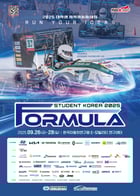   대학생 자작자동차 경진대회 홍보물.  /사진제공=전남도