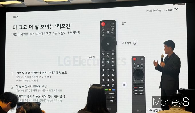 25일 서울 영등포구 LG트위타원에서 열린 'LG 이지 TV'(LG Easy TV) 설명회에서 백선필 TV상품기획담당이 제품 기능에 대해 발표하고 있다. /사진=정연 기자