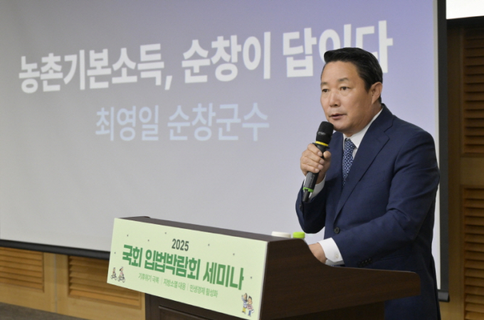 24일 국회에서 열린 '2025 입법박람회' 세미나에 참석한 최영일 순창군수가 보편적 복지 정책과 성과를 설명하고 있다. /사진제공=순창군