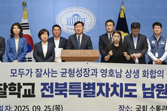 25일 국회 소통관 브리핑룸에서 열린 제2중앙경찰학교의 남원 설립을 지지하는 기자회견에서 김관영 전북지사(가운데)와 여야 국회의원들이 공동 기자회견을 하고 있다./사진제공=전북도