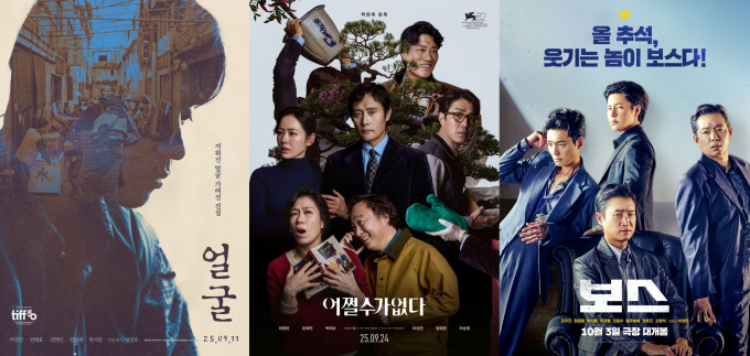 추석 극장가를 접수할 한국영화에 대해 기대감이 모아진다. 사진은 영화 '얼굴' '어쩔수가없다' '보스' 포스터(왼쪽부터). /사진=플러스엠 엔터테인먼트, CJ ENM,하이브미디어코프 제공