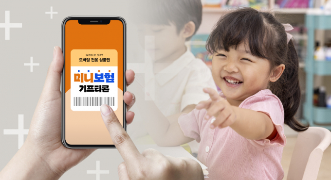 보험사들의 미니보험이 추석 선물로 관심을 끌고 있다./사진=머니S 강지호 기자