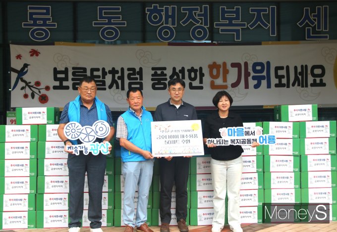 금호타이어가 광주 어룡동 주민센터에서 추석을 앞두고 지역 독거노인을 위한 제수용품 전달식을 가졌다. 오른쪽부터 이주남 어룡동장, 김재호 금호타이어 관리팀장/사진=금호타이어 제공.