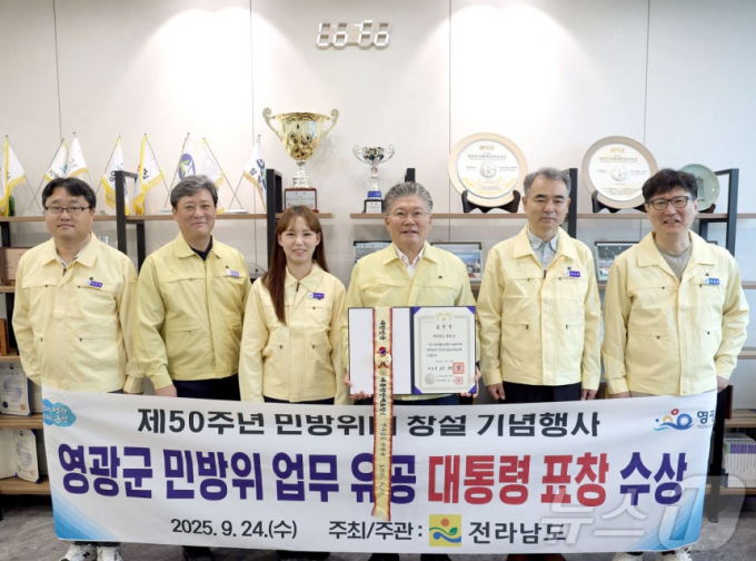 전남 영광군이 올해 민방위 유공 평가에서 대통령 기관 표창을 수상한 후 장세일 군수(왼쪽 네번째)와 임직원들이 기념사진을 찍고 있다. /사진=뉴스1