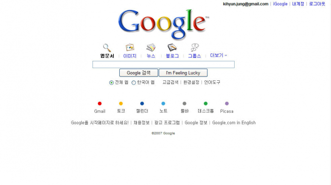'세상의 모든 정보를 정리하겠다'는 목표 아래 구글이 탄생했다. 사진은 2007년 05월30일 당시 구글 페이지. /사진=머니투데이