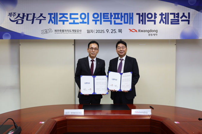 광동제약이 제주특별자치도개발공사와 제주도 제외 국내 전 지역 제주삼다수 위탁판매 본계약을 맺었다. 사진은 제주삼다수 도외지역 위탁판매 계약체결식. /사진=광동제약