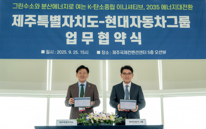 현대차그룹이 제주도와 재생에너지 분야 협력을 강화한다. (왼쪽부터) 오영훈 제주도지사, 양희원 현대차그룹 R&D본부장 사장이 기념사진을 촬영하는 모습. /사진=현대차