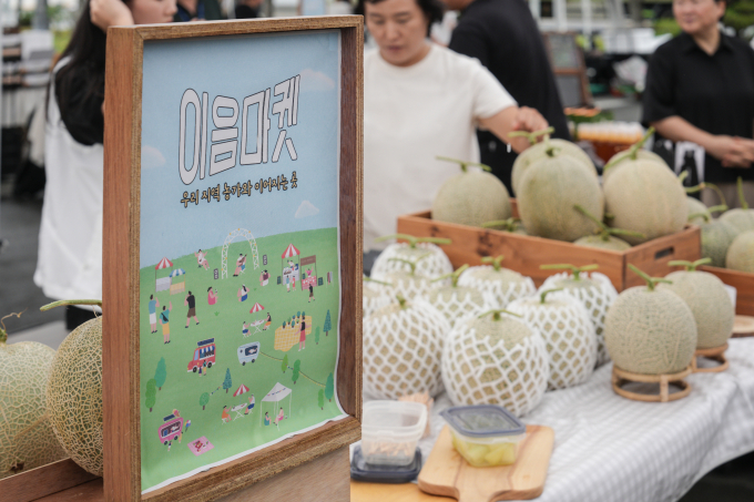 현대위아가 추석을 앞두고 농산물 장터 ‘이음마켓’을 열었다. 사진은 행사에 참여한 한 농가 매대에 멜론이 진열된 모습. /사진=현대위아