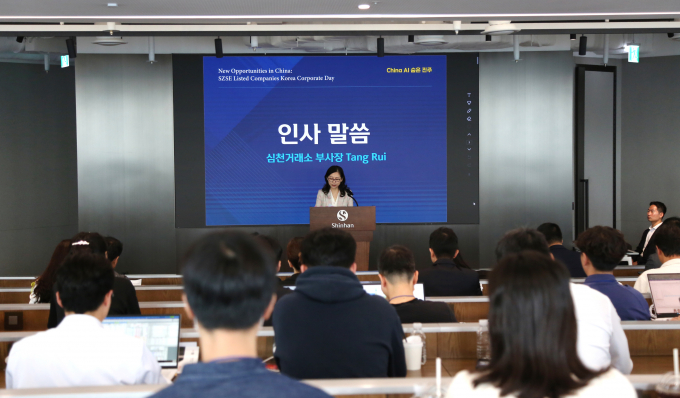 신한투자증권은 China AI 숨은 진주를 주제로 '2025 중국시작포럼'을 개최했다고 26일 밝혔다. /사진제공=신한투자증권