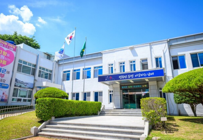 남해군청 전경.  /사진제공=남해군