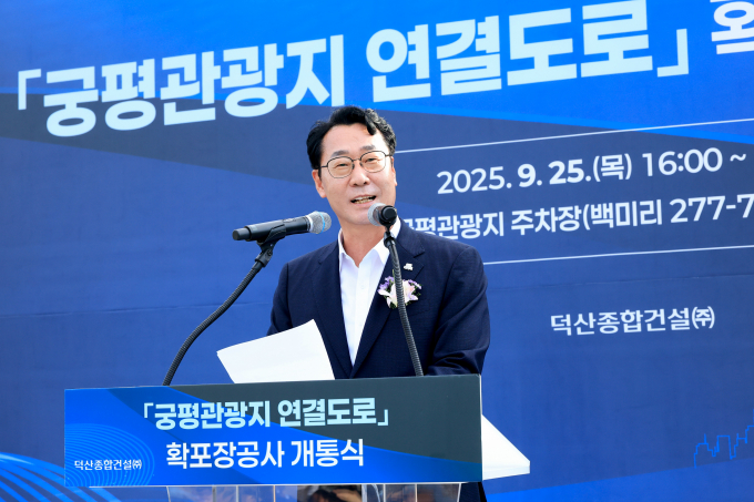 25일 궁평관광지 연결도로 확포장공사 개통식에서 정명근 화성특례시장이 인사말을 하고 있다. /사진제공=화성특례시