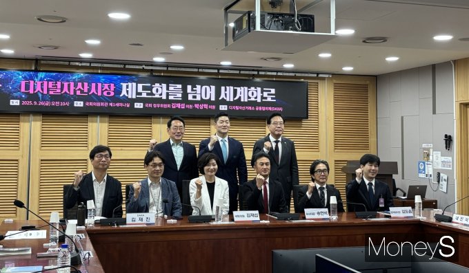 사진은 26일 서울 여의도 국회에서 진행된 '디지털자산시장 제도화를 넘어 세계화로' 세미나. /사진=염윤경 기자
