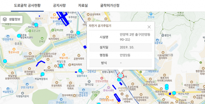 도로굴착 공사현황 사이트에서 볼 수 있는 도로굴착 현황. /사진제공=안양시