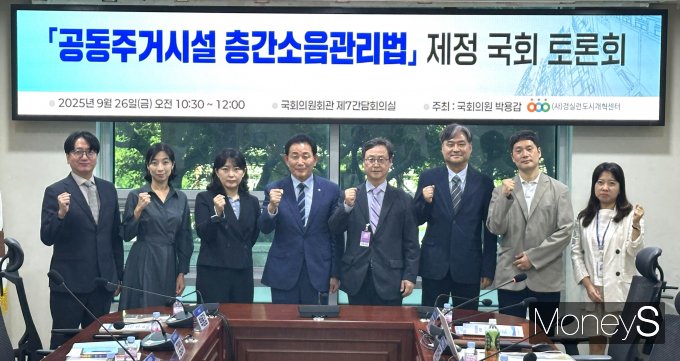 박용갑 더불어민주당 의원(가운데)이 26일 오전 서울 여의도 국회 의원회관에서 열린 '공동주거시설 층간소음관리법' 제정 토론회에서 참석자들과 기념촬영을 하고 있다. /사진=장동규 기자