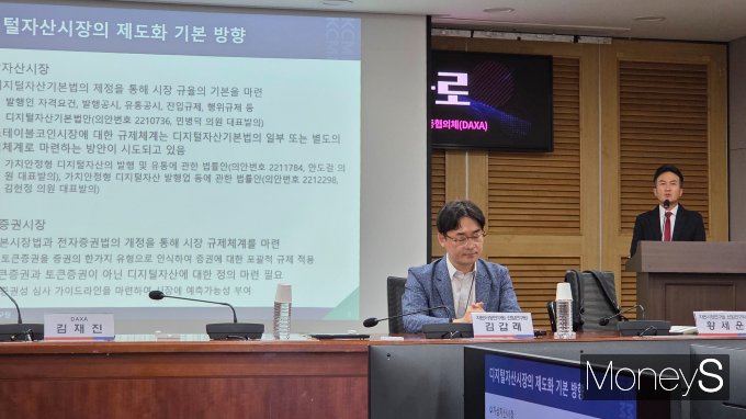 황세운 자본시장연구원 선임연구위원은 '2단계 입법과 디지털자산 시장 제도화 방안'을 주제로 발제했다. 사진은 호아 연구위원. /사진=곽우진 기자