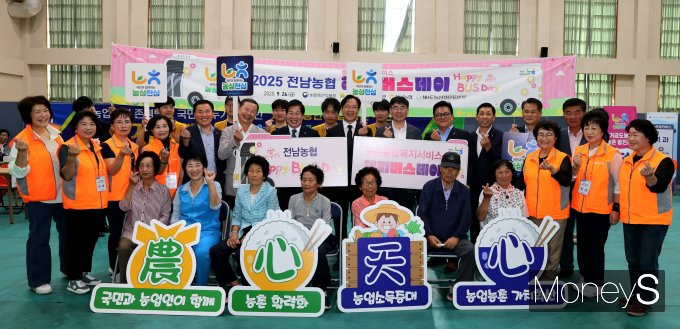  26일 고흥 거금도농협에서 열린 '해피BUS데이' 4회차 행사에 참여한 관계자들이 기념사진을 찍고 있다. /사진제공=농협전남본부