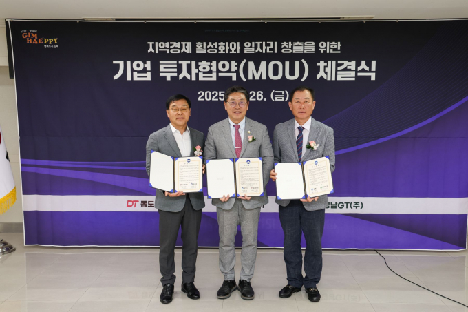 (사진 왼쪽부터)최임근 동도테크(주) 대표, 홍태용 김해시장, 이상근 경남GT(주) 대표가 26일  김해시청 소회의실에서 기업 투자협약 체결식을 갖고, 기념촬영을 하고 있다./사진제공=김해시