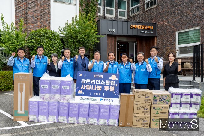 고병일 광주은행장(왼쪽 네번째), 김병내 남구청장(왼쪽 여섯번째), 박철홍 광은리더스클럽회장(골드클래스 회장·왼쪽 일곱번째)등 관계자가 기념촬영을 하고 있다/사진=광주은행 제공.