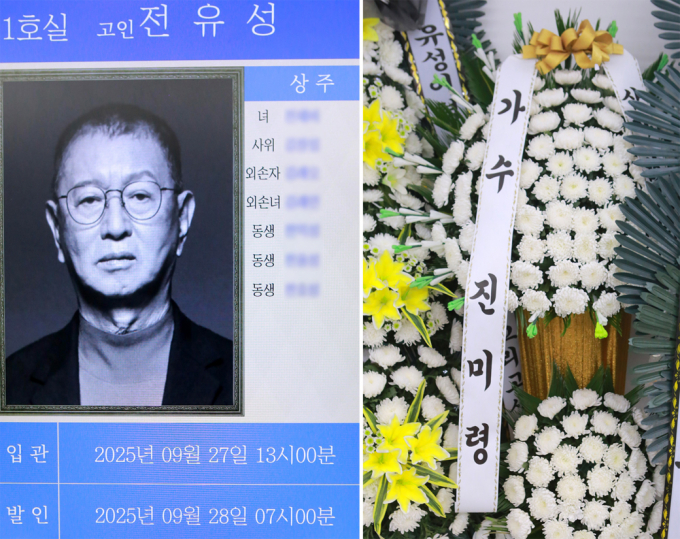 고 개그맨 전유성이 지난 25일 폐기흉 악화로 별세한 가운데 전처인 가수 진미령은 근조화환을 보냈다. 1사진은 고 전유성의 입관 및 발인 시간이 표시된 화면과 전처인 가수 진미령이 보낸 근조화환. /사진=머니투데이(사진공동취재단)