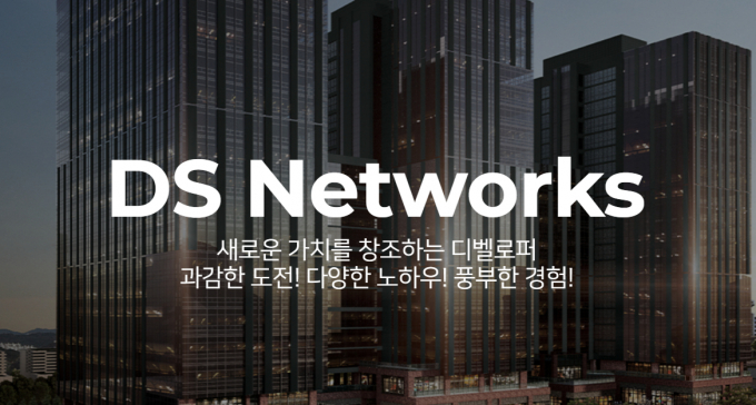 DS네트웍스가 법원에 법정관리를 신청했다. /사진=DS네트웍스 홈페이지 캡처