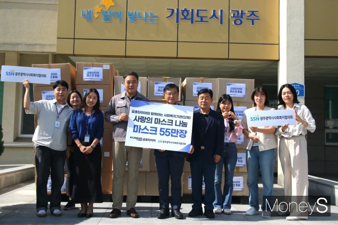 황호길 금호타이어 G.생산운영본부장(왼쪽 네번쨰), 김옥조 금호타이어 커뮤니케이션 2팀 상무(오른쪽 네번째)등은 26일 김영기 광주시사회복지협의회에 마스크를 전달하고 있다/사진=금호타이어 제공.