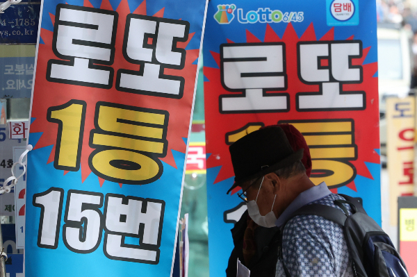 지난해 11월9일 추첨한 로또복권 1145회차에서 30억원대 1등 당첨금과 7000만원대 2등 당첨금의 주인공이 아직 나타나지 않았다. 사진은 기사의 이해를 돕기 위한 서울 시내 한 복권 판매점 모습. /사진=뉴시스