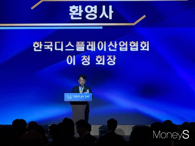 이청 삼성디스플레이 사장이 26일 서울 송파구 롯데호텔 월드에서 열린 '제16회 디스플레이의 날' 기념식에서 환영사를 하고 있다. /사진=정연 기자