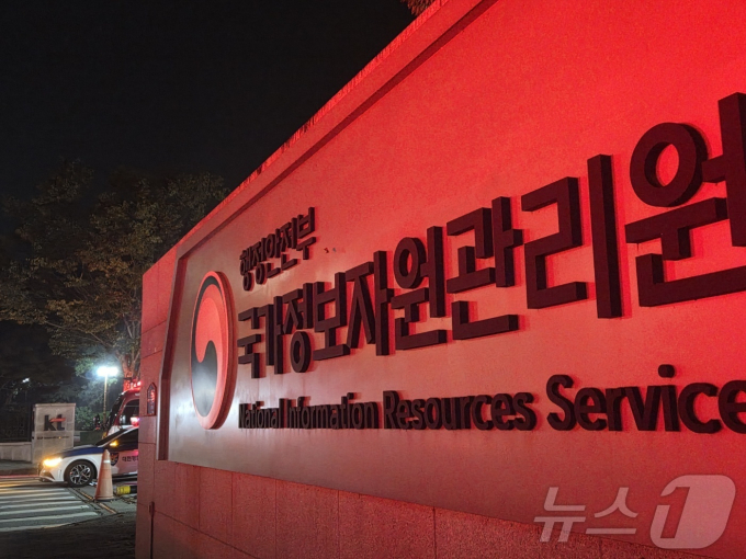 26일 오후 8시20분께 대전 유성구 국가정보자원관리원에서 불이 나 소방당국이 진화 작업을 하고 있다. 불은 5층 전산실 리튬이온 배터리에서 발생한 것으로 추정된다. 정부 전산자원을 통합 관리하는 국가정보자원관리원(국정자원) 화재로 정부 온라인 서비스 70개가 마비됐다. 2025.9.27/뉴스1 © News1 김종서 기자