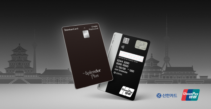 신한카드 Simple Platinum# Splendor Plus/사진제공=신한카드