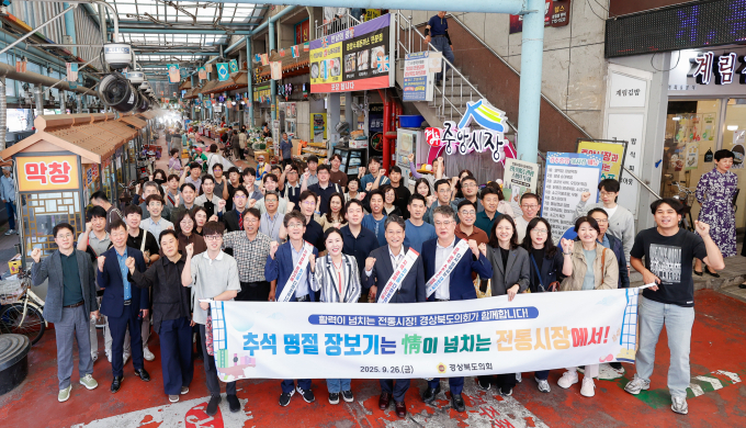 경상북도의회 의원, 의회사무처, 경주시 직원들이 전통시장 장보기 행사 후 기념촬영을 하고 있다. (앞줄 오른쪽 여섯 번째 배진석 부의장, 일곱 번째 정경민 문화환경위원회 부위원장) /사진제공=경북도의회