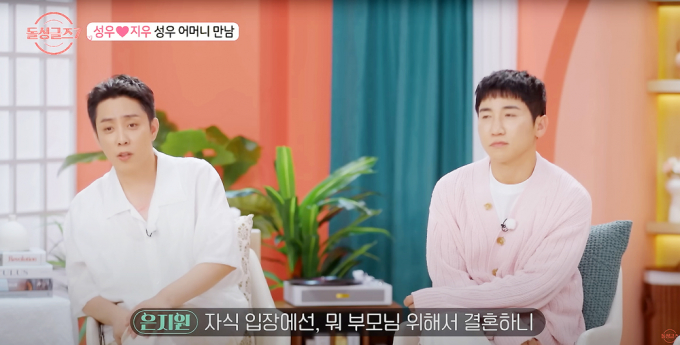 가수 겸 방송인 은지원이 지난 28일 방송된 MBN 예능 '돌싱글즈7'에 출연해 "부모를 위해 결혼 하는게 아니다"며 소신을 밝혔다. 해당 장면은 은지원이 "상견례 자리에 대해 솔직한 입장을 전하는 모습. /사진=유튜브 채널 '돌싱글즈' 캡처