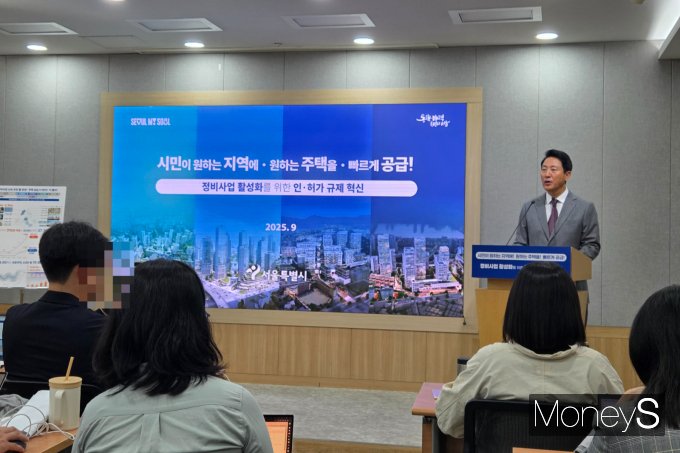 서울시가 정비사업 속도를 끌어올리는 '신속통합기획 2.0'을 가동한다. 사진은 29일 오세훈 서울시장이 관련 브리핑을 진행하는 모습. /사진=이화랑 기자