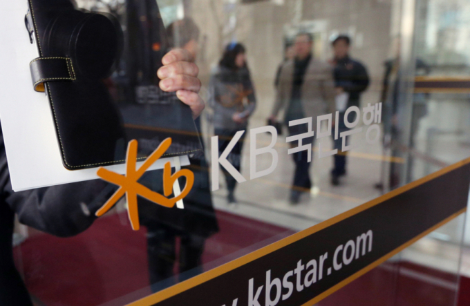  한국감정평가사협회가 KB국민은행의 감정평가사 직접 고용에 대한 규탄대회를 개최했다. 사진은 서울 여의도 KB국민은행 본점 모습 /사진=뉴스1