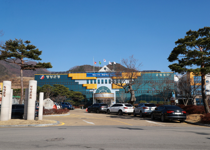 영양군청 전경./사진제공=경북 영양군