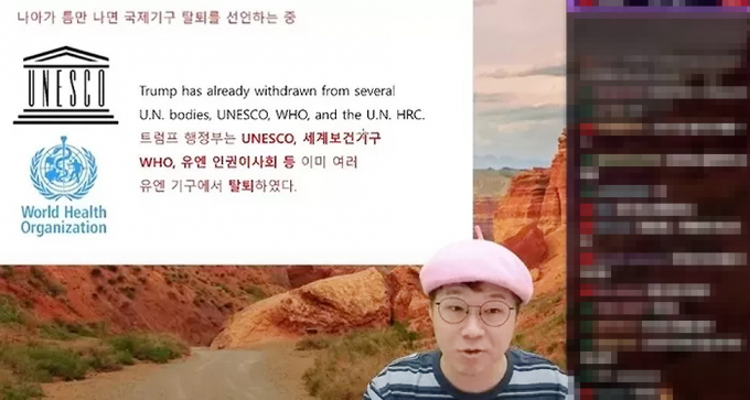 사회·국제 전반의 이슈를 다루는 경제 유튜버 슈카월드가 라이브 방송 중 특정 로고 사용으로 논란에 휩싸였다. 해당 장면은 슈카월드가 미국의 국제기구 탈퇴를 설명하는 모습. /사진=유튜브 채널 '슈카월드' 캡처