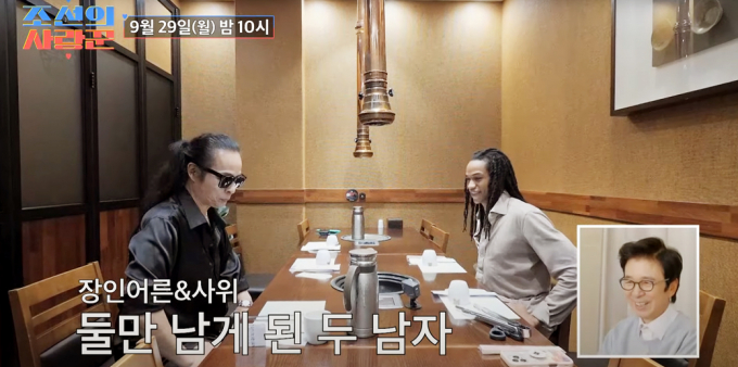 그룹 부활의 리더 김태원이 29일 방송될 TV조선 '조선의 사랑꾼'에 출연해 미국인 사위를 만난다. 해당 장면은 김태원과 그의 사위 데빈이 식당에 함께 앉아 있는 모습. /사진=유튜브 채널 '조선의 사랑꾼' 캡처