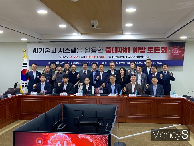 국회 환경노동위원회 소속 김소희 국민의힘 의원의 주최로 26일 오전 서울 여의도 국회 의원회관에서 'AI 기술과 시스템을 활용한 중대재해예방 세미나'가 열렸다. 사진은 참석자들이 기념촬영하는 모습. /사진=최성원 기자