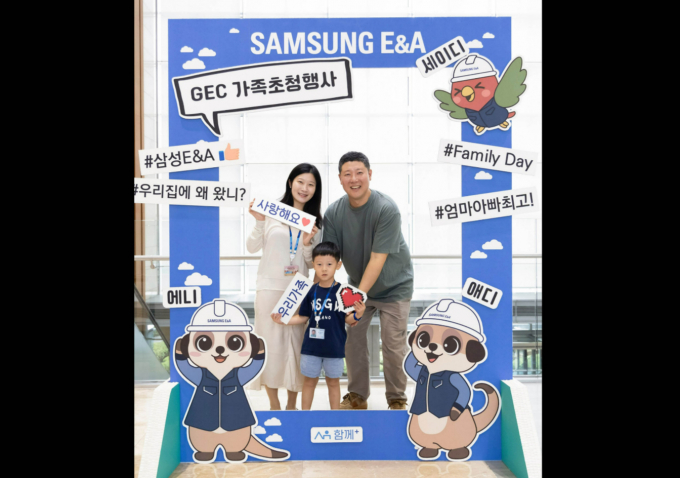삼성E&A가 임직원들의 가족을 회사로 초청했다. 사진은 가족초청행사 참여한 임직원 가족 모습. /사진=삼성E&A