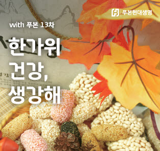 ./사진=푸본현대생명 