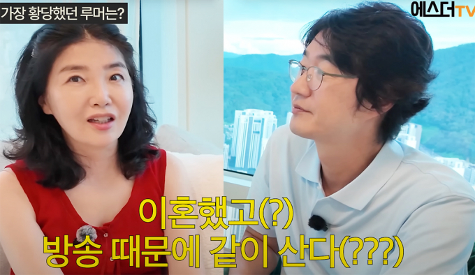 방송 활동을 활발히 하고 있는 의학부부 여에스더-홍혜걸 부부가 지난 26일  유튜브 채널  '여에스더의 에스더TV'에 출연해 이혼설 등 루머에 대해 입장을 밝혔다. 해당 장면은 예에스더-홍혜걸 부부가 루머에 대한 질문에 답하는 모습. /사진=유튜브 채널 '여에스더의 에스더TV' 캡처