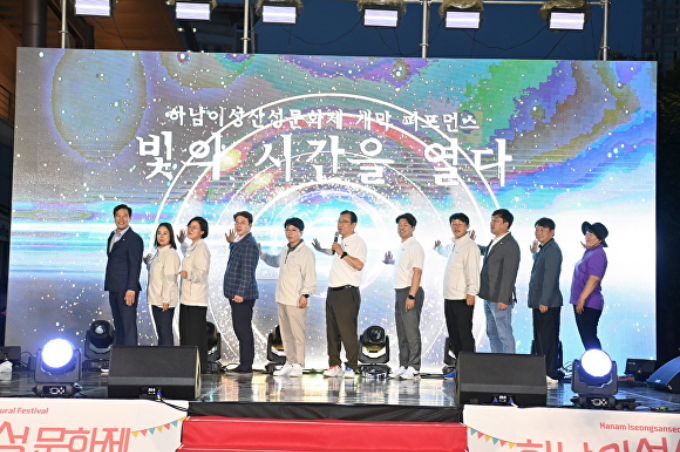 이현재 하남시장이 주요 내빈들과 함께 지난 27일 하남문화예술회관에서 열린 ‘2025 하남이성산성문화제’ 개막 퍼포먼스에서 빛의 시간을 여는 퍼포먼스를 하고 있다. /사진제공=하남시 