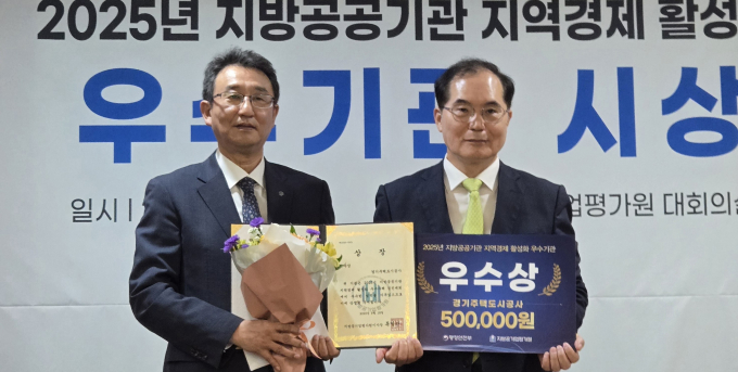29일 서울 서초동 지방공기업평가원에서 열린 '지방공공기관 지역경제 활성화 우수사례' 공모전 시상식. 강성혁, GH 도시활성화본부장(왼쪽)과 목영만 지방공기업평가원 이사장. /사진=GH 